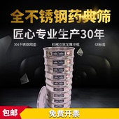 药典标准检验筛直径20cm304不锈钢双层冲框中药粉筛整套筛子豪泉