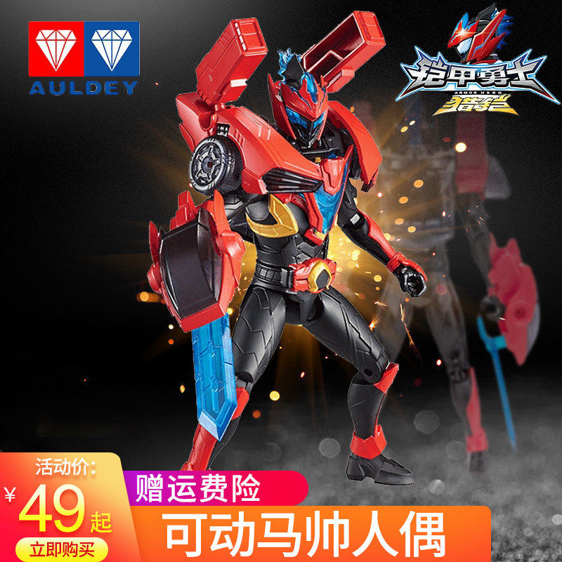 正版凯甲铠甲勇士猎铠马帅可动套装鹰帅变形人偶玩具模型玩偶手办