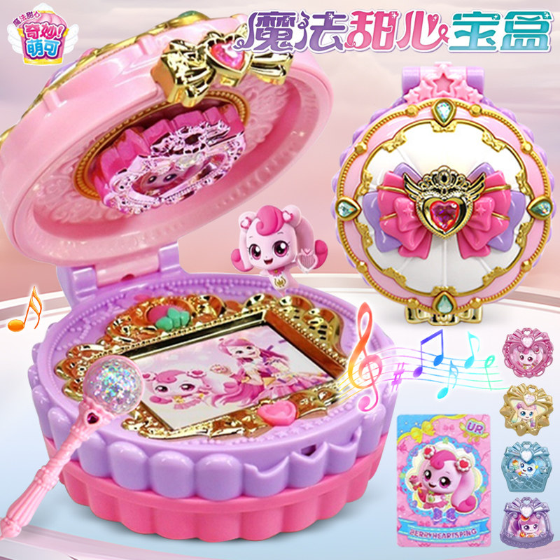 奇妙萌可第四魔法甜心宝盒店玩具