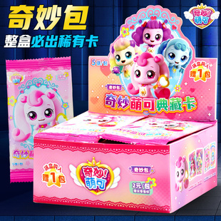奇妙萌可奇妙闪亮包卡片爱心魔法甜心SC收藏卡牌典藏版联动UR卡