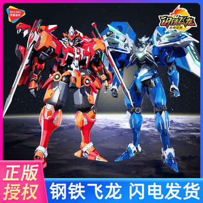 钢铁飞龙2龙魂觉醒暴龙机械兽X