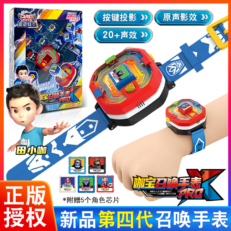 咖宝车神手表变身器男孩卡宝蛋神