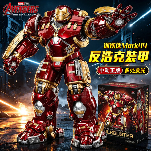 中动玩具现货漫威系列铁霸王