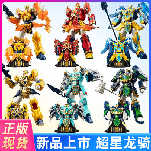 超星龙骑元素战纪火云机殿王玩具