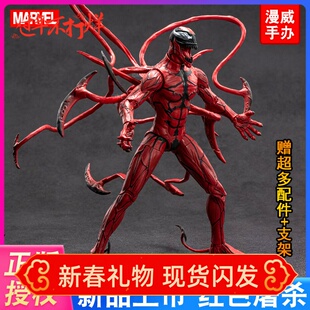 中动漫威正版毒液黑杀屠杀手办 1:9可动人偶玩具男孩模型周边摆件