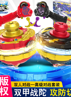 三宝双甲战陀螺玩具超变3旋转双层战斗地狱魔龙红莲战神2儿童男孩