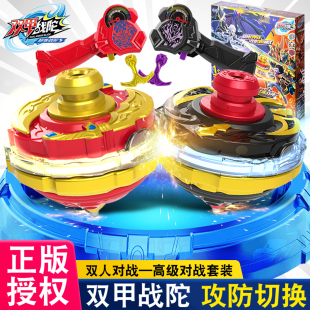 三宝双甲战陀螺玩具超变3旋转双层战斗地狱魔龙红莲战神2儿童男孩