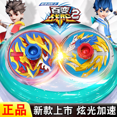 三宝百变战陀2光焰龙骑陀螺玩具