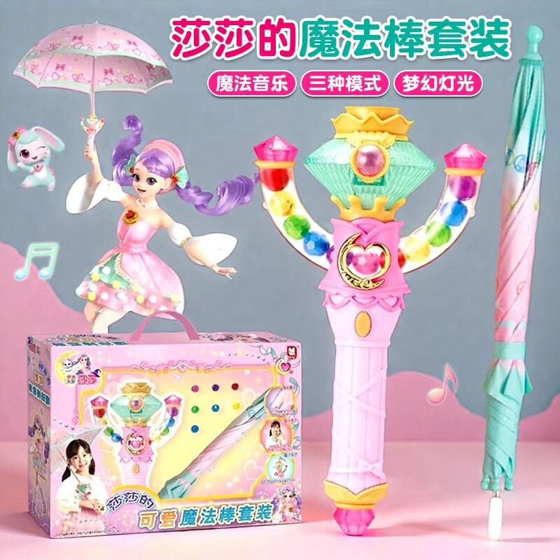正版莎莎发光魔法棒过家家套装