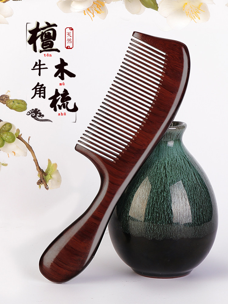 紫檀梳子木梳子女专用长发梳头皮按摩养家用经络檀香木送礼用新款