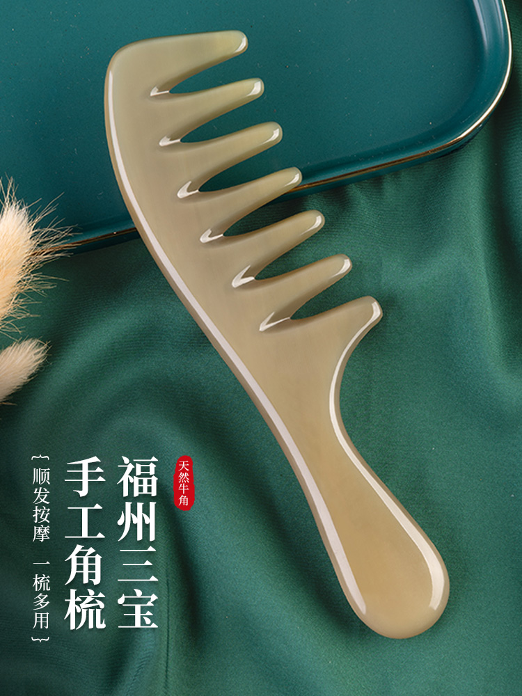 按摩梳头部经络梳白水牛角梳子头疗头部按摩刮痧专用疏通头皮神器