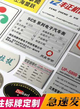 不锈钢面板logo腐蚀标识牌标牌标牌锈不钢定制铝牌金属铭牌电缆牌
