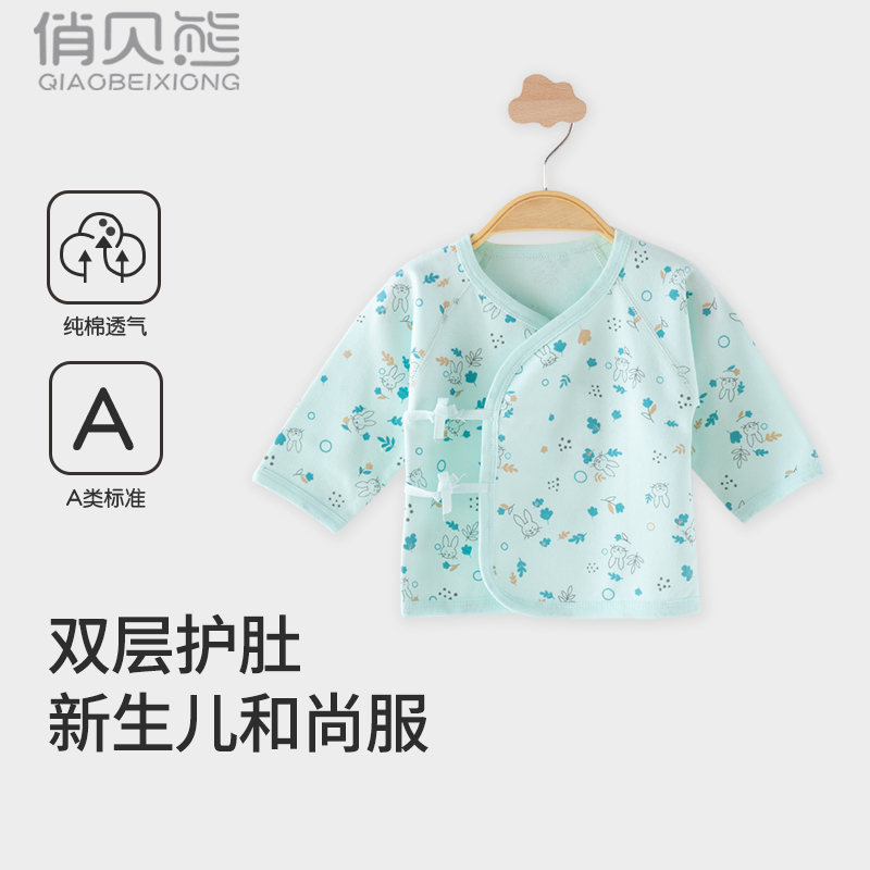 新生儿婴儿纯棉无骨和尚服秋冬宝宝A类衣服护肚系带上衣四季内衣