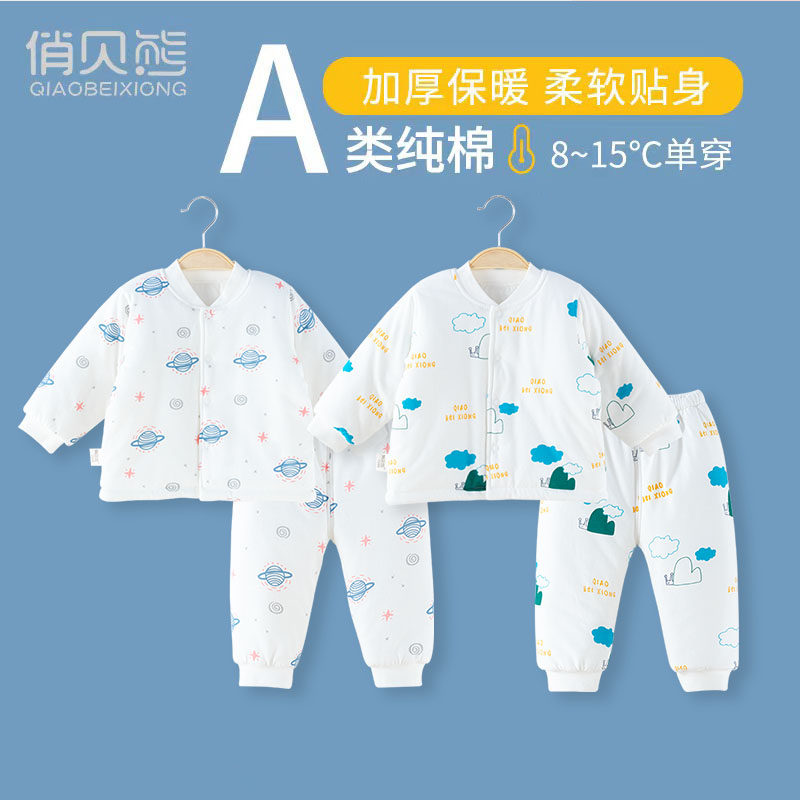 婴儿衣服秋冬内衣套装男女宝宝冬装新生儿保暖衣套装夹棉加厚棉服