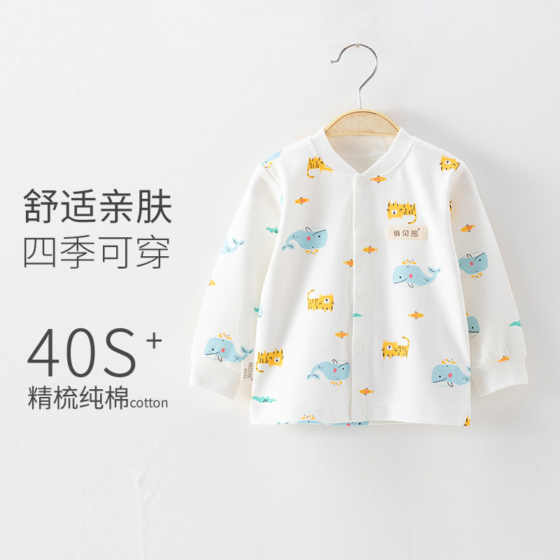 薄款婴儿长袖纯棉男童春秋打底衫