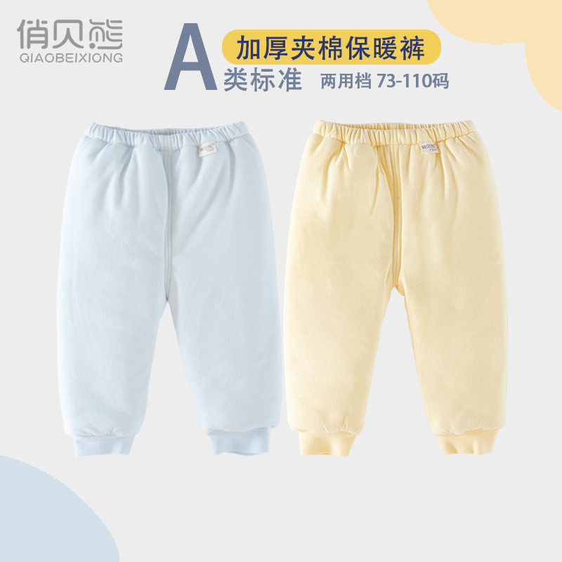 宝宝长裤婴儿冬季棉裤儿童内穿加厚保暖裤男女儿童棉衣棉裤单件