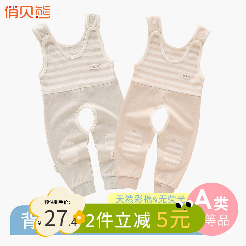 高腰护肚开裆彩棉新生儿背带裤