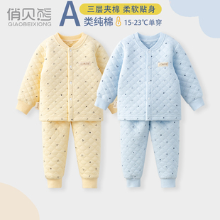 婴儿保暖套装纯棉男儿童内衣三层夹棉女宝宝秋冬季加厚秋衣裤纯棉