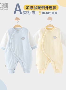 婴儿冬装连体衣外出服装纯棉加厚保暖男女宝宝夹棉衣服秋冬季外穿