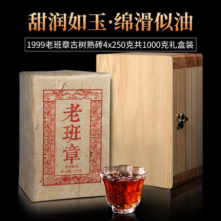 老班章普洱茶熟茶陈年老茶普洱熟普茶砖礼盒装送礼茶叶长辈云南砖