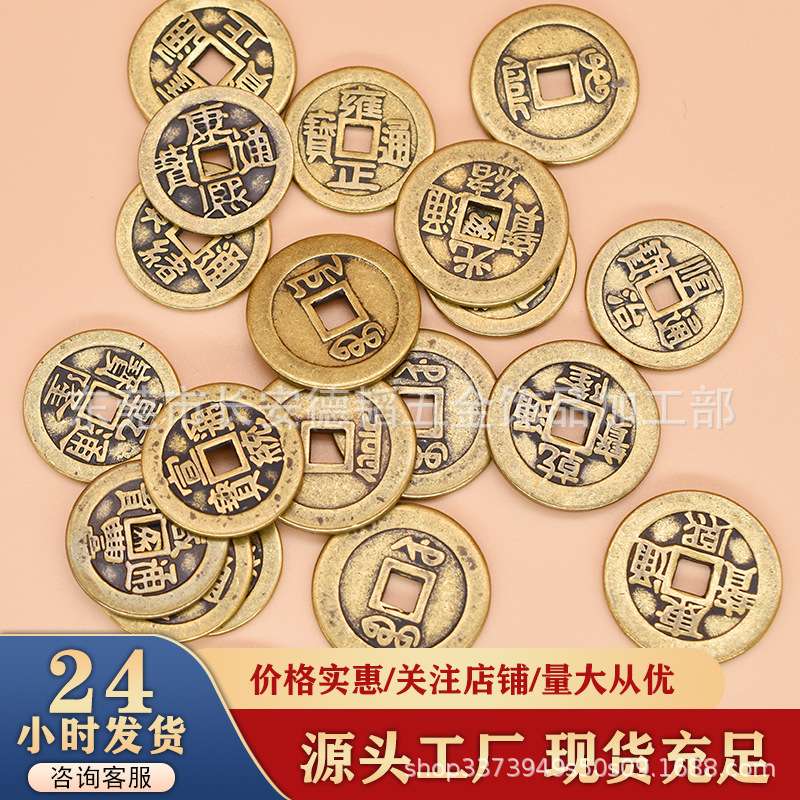 厂家供应五帝铜钱2.5cm 六 八 十帝钱复古多样纯黄铜仿古钱币
