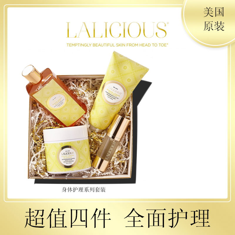 五星级SPA 身体护理系列柠檬花开套装