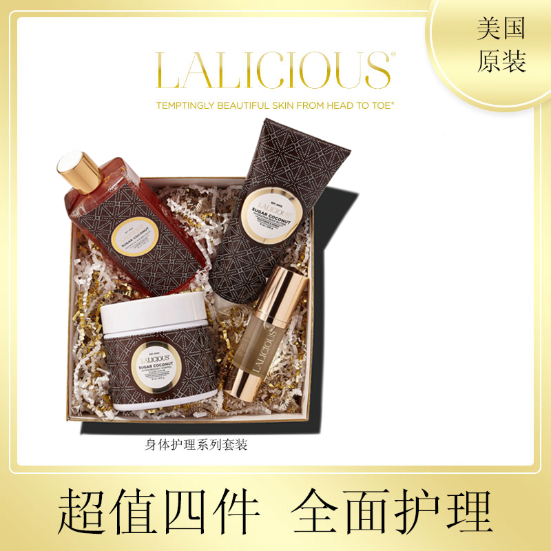 五星级SPA 身体护理系列蜜之椰香套装