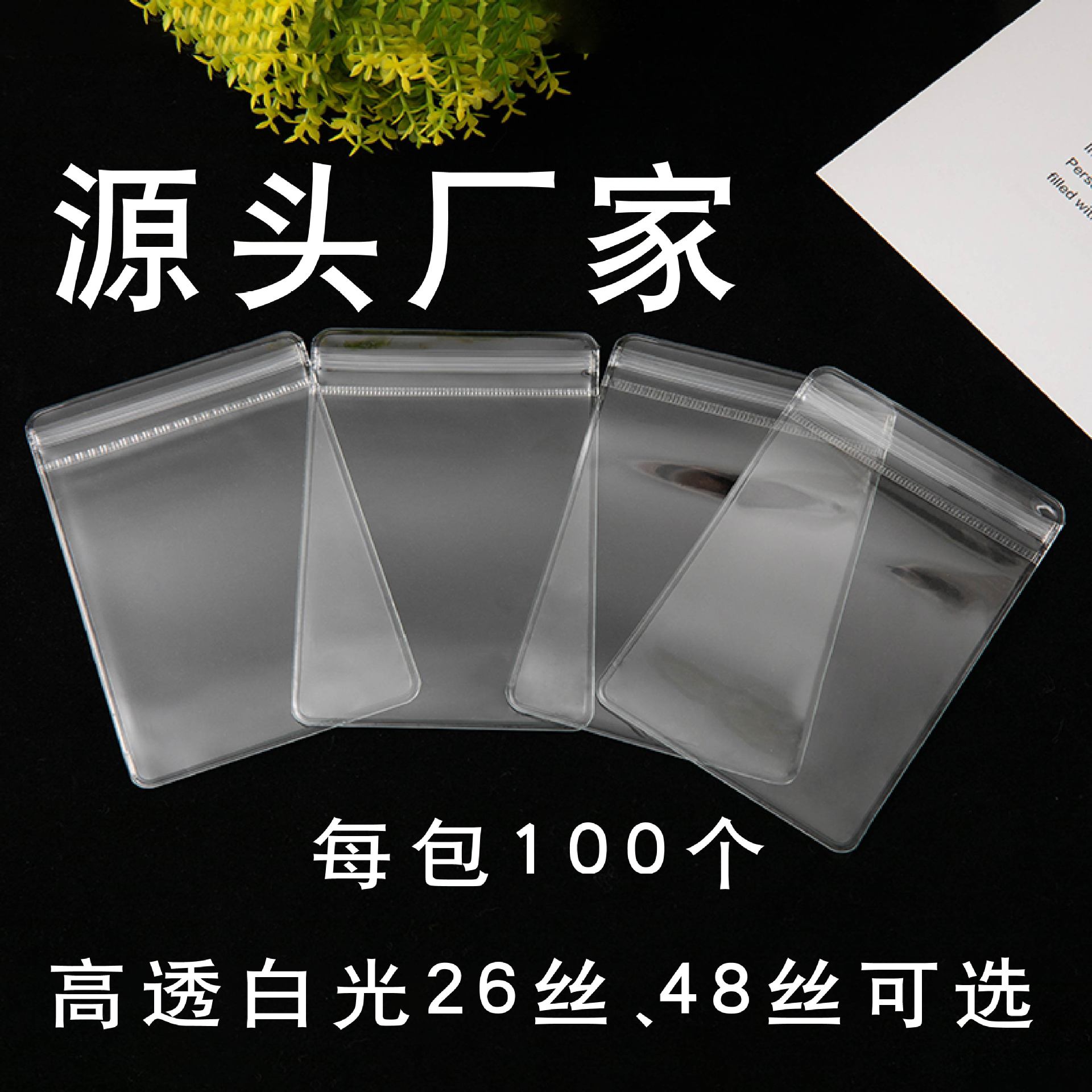 透明PVC首饰饰品袋防氧化塑料自封袋密封高透加厚定制耳环收纳袋