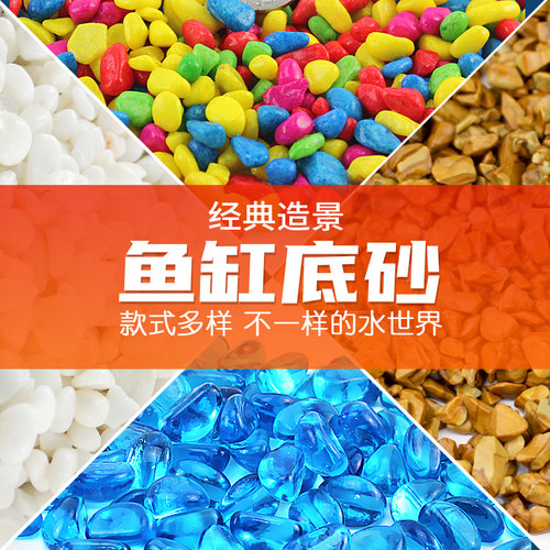 鱼缸底砂摆件装饰造景石头