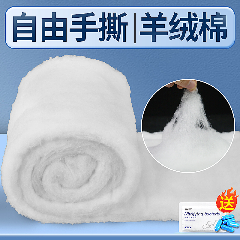 鱼缸过滤棉高密度净化养鱼专用羊绒棉加厚滤材过滤器白海绵手撕