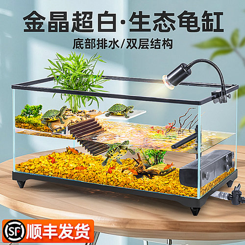 乌龟饲养缸饲养箱深水生态造景