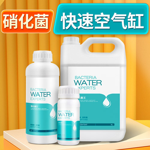 鱼缸专用硝化菌净水快第2件5折