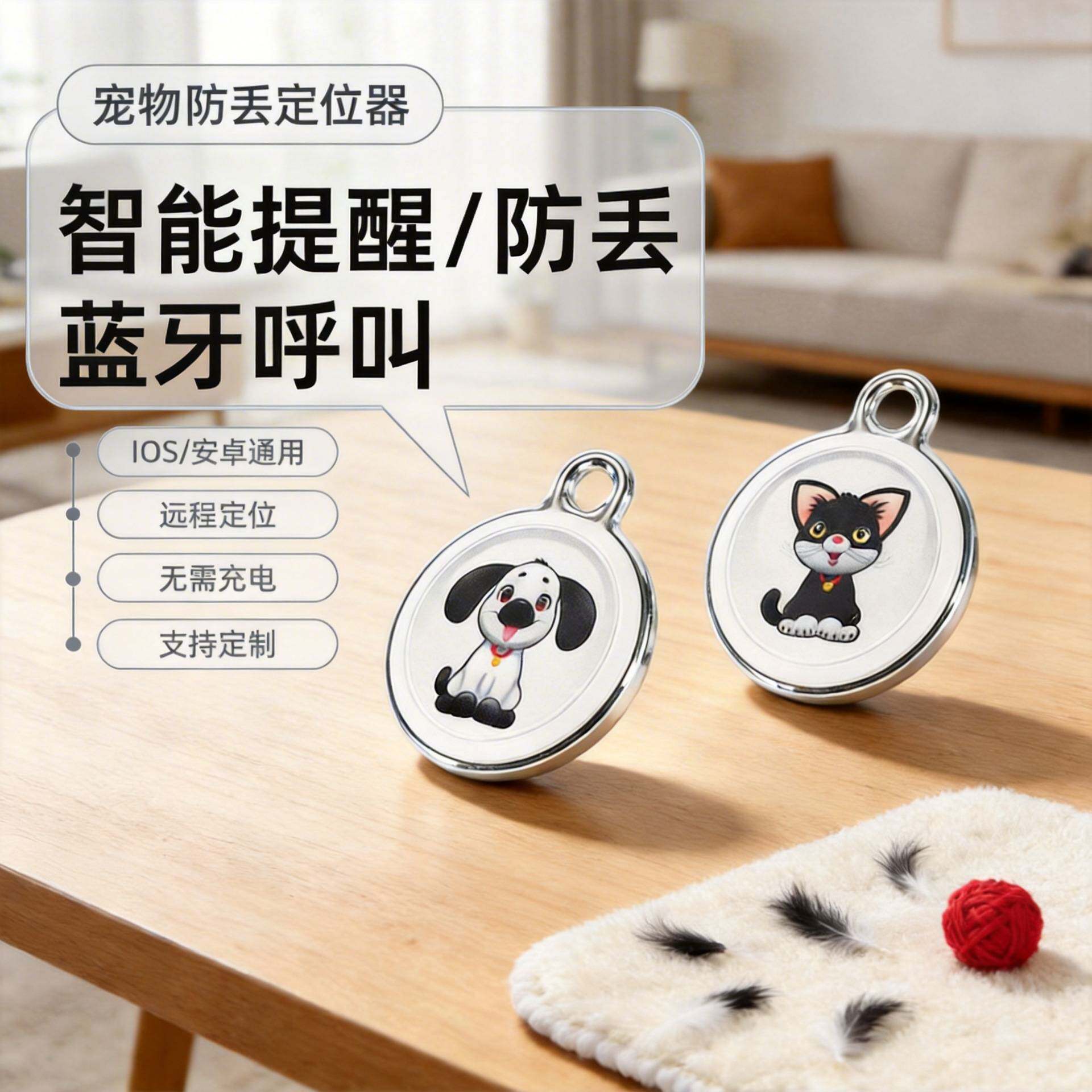 猫咪狗狗项圈定位器远程全球定位器手机GPS防走丢寻物追踪器