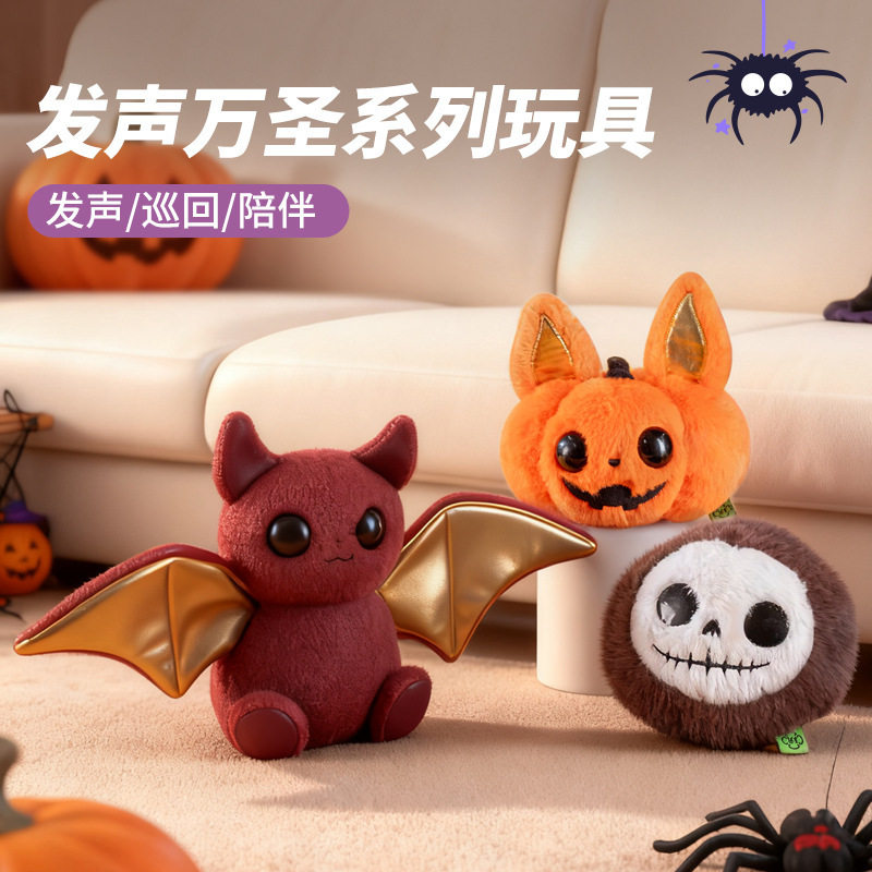 万圣节玩具狗狗毛绒玩具仿兔绒耐咬发声万圣节玩偶狗玩具热销