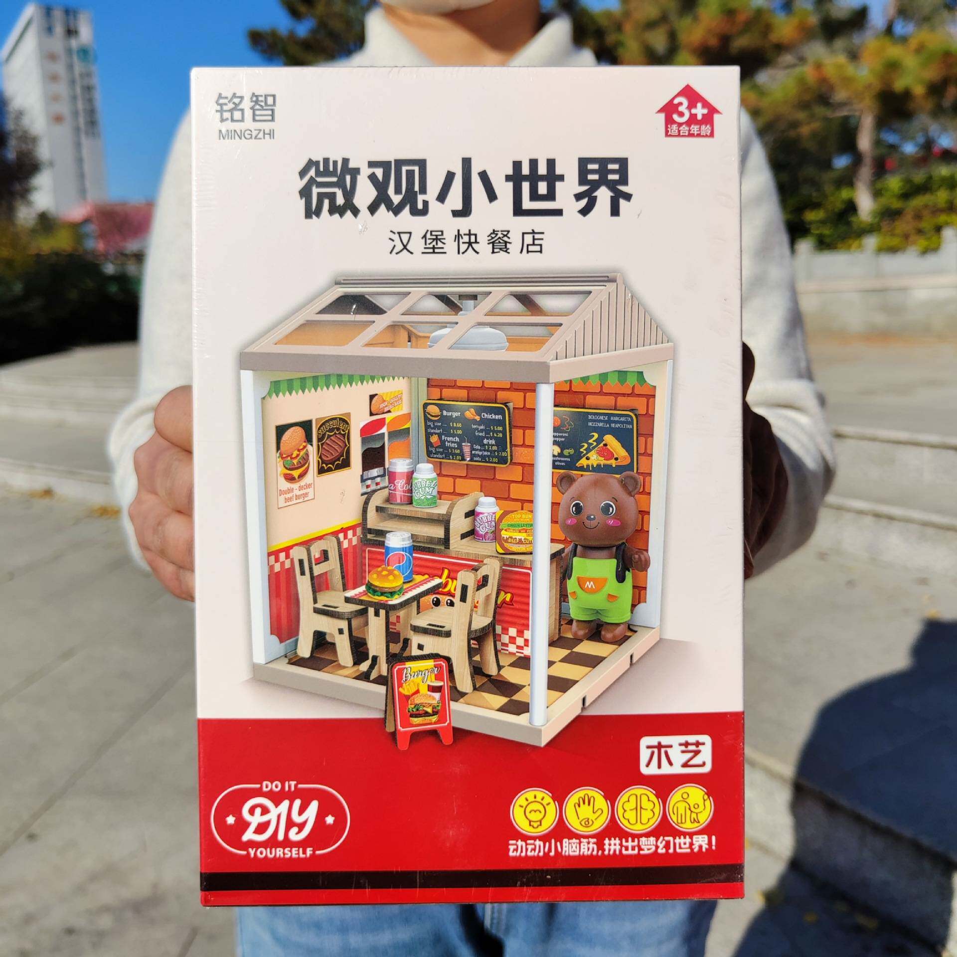 微观小世界DIY手工拼搭立体快餐汉堡店小屋男孩女孩儿童玩具