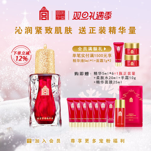 紧致抗皱丽质华堂多种肤质