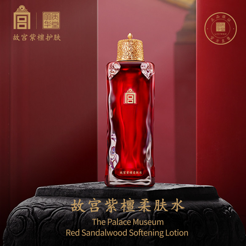 丽质华堂故宫紫檀柔肤水保湿缓解干燥肌肤100ml