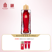 丽质华堂故宫紫檀柔肤水保湿 缓解干燥肌肤100ml