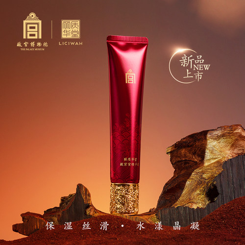 故宫丽质华堂紫檀护手霜