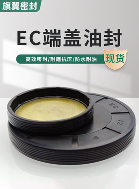 EC端盖油封VK型闷盖EG防尘盖子平面32/35/37/38/40*5/6/7/8/9/10