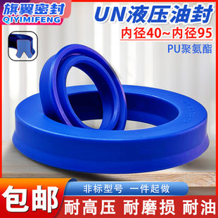 聚氨酯UN/UHS内径40~内95液压油封/油缸密封圈/Y型圈/UN/UHS油封