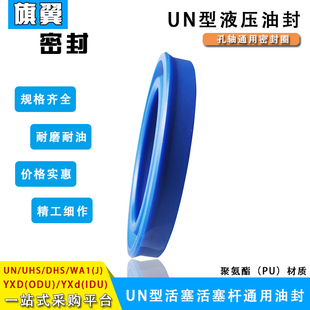 10密封圈 5.8 聚氨酯液压油封UN10