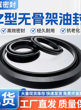 Z型橡胶油封75/80/85/90/95/100/105/110/115/120/125/130/135Z圈
