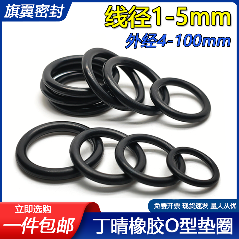 橡胶密封圈O型圈垫圈油封修理盒