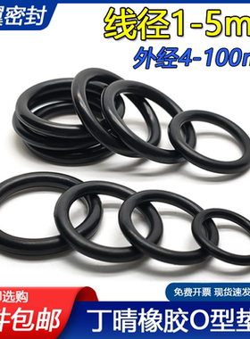 橡胶密封圈o型圈o形胶圈丁腈油封密封圈防水耐高温黑色垫圈修理盒