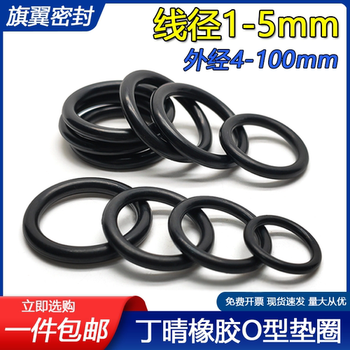 橡胶密封圈O型圈垫圈油封修理盒