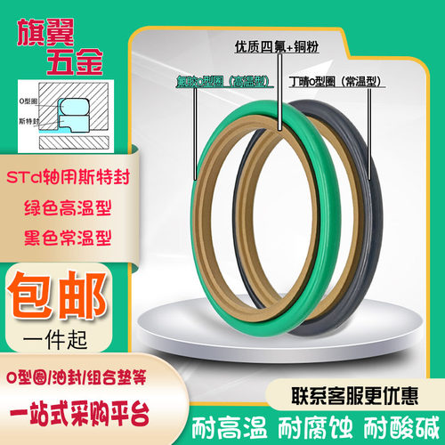 旗翼中国大陆四氟耐油耐磨密封圈