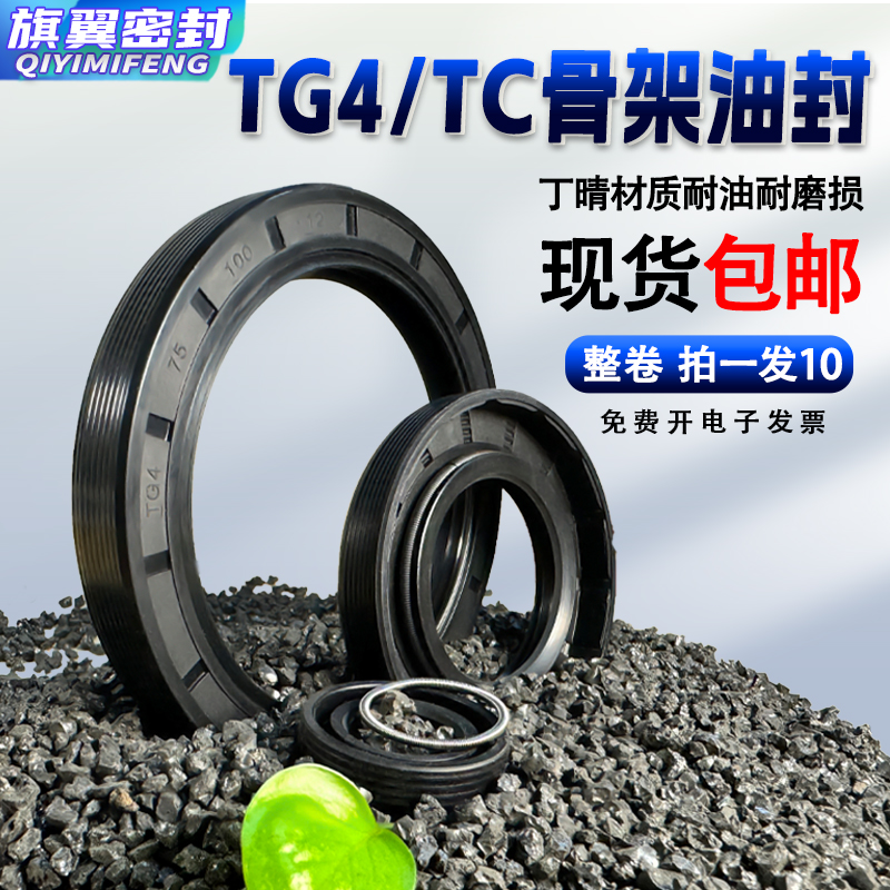 丁晴橡胶耐压耐油抗老化油封