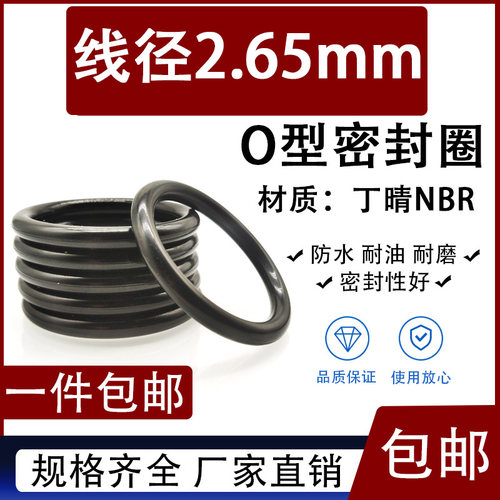 丁腈橡胶潜水泵密封圈