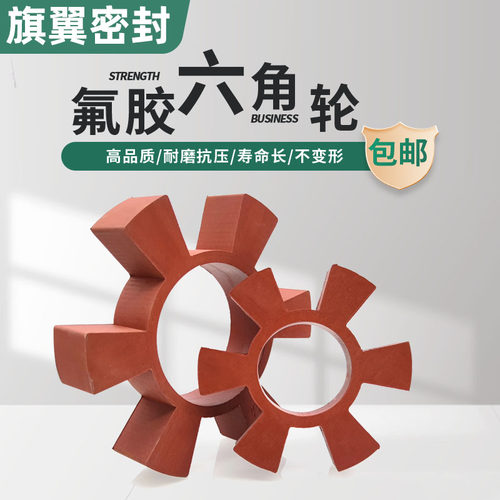 旗翼中国大陆氟胶/FKM耐高温